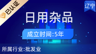 沈阳东北日用杂品市场渝王兵厨具日杂批发部