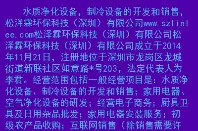 www.szlinlee.com模拟爬虫抓取内容