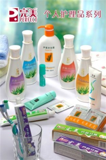 天河区华景新城完美专卖店地址 完美芦荟胶