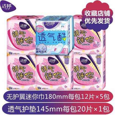 卫生巾学生防漏透气棉柔日用夜用组合长姨妈巾整箱多规格批发
