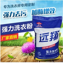 洗衣粉价格 洗衣粉厂家 洗衣粉批发