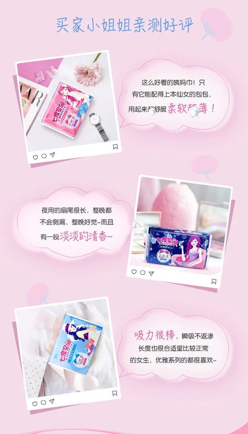 116片超值组合装 七度.空间卫生巾正品批发整箱夜用日用优雅超薄丝柔超长学生姨妈巾