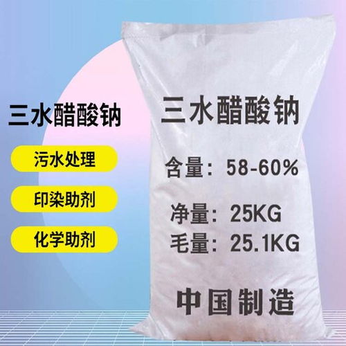 达州醋酸钠污水厂醋酸钠大量批发供货