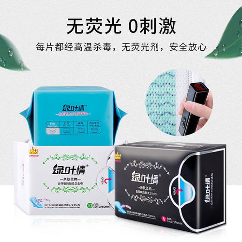 绿叶情负离子卫生巾日用学生批发整箱超薄纯棉护垫加长夜用姨妈巾,一品好特惠
