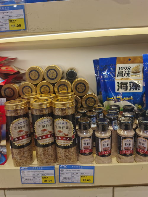 海殿堂海产品批发