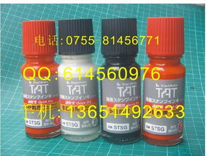 日本旗牌TAT快干印油STSG-1金属玻璃专用价格规格及批发指南