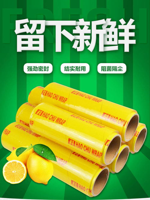 PVC保鲜膜的多功能应用 从厨房助手到瘦身美容好帮手